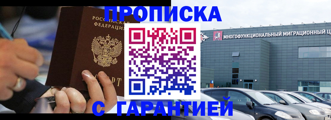 прописка для школы в Краснотурьинске